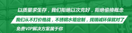 玻璃鋼水箱
